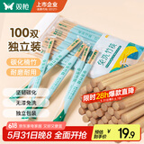 双枪一次性筷子免洗碳化竹筷独立包装100双 家用野营快餐外卖打包餐具