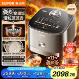 苏泊尔（SUPOR）旋焰釜蓬蓬煲远红外电饭煲家用蒸汽补炊1-8人4L大容量IH电磁加热电饭锅多功能SF40Q11