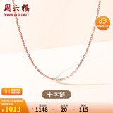 周六福18K金项链女十字链彩金项链素链生日礼物 红18K 约1g-46cm