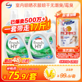 威露士清可新洗衣液松木香15斤全瓶组合装（2.25L*2+1L*3）除菌除螨留香
