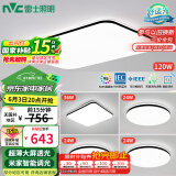 雷士（NVC）吸顶灯客厅灯智能简约LED照明卧室已接入米家APP舒适光包安装