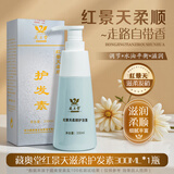 润芷堂藏奥堂红景天洗发水洗发露正品柔顺护发蓬松发露官方正品男女专用 【润肤柔滑】藏奥堂沐浴露