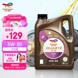道达尔能源 TOTALENERGIES快驰4000 高性能多级粘度 机油 润滑油 5W30 SN/CF级 4L 汽车保养