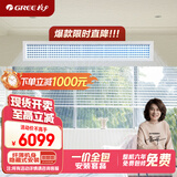 格力（GREE）中央空调 风管机一拖一 3匹家用嵌入式空调 直流变频FGR7.2Pd/C3Nha-N3 京仓派送（一价全包）