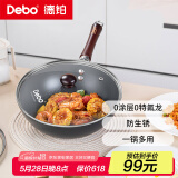 Debo德铂迷你小铁锅24cm家用无涂层煎锅耐磨防锈炒菜锅