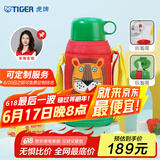 虎牌（TIGER）【京东独家】儿童保温杯厨房好物卡通学生MBJ-C06C-EL小狮子600ml