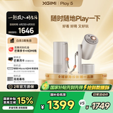 极米Play5 投影仪便携家用 1080P云台投影 一体式隐藏支架 （ DLP 智能家庭影院 千元投影天花板）