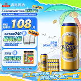 青岛啤酒（TsingTao）皮尔森拉格啤酒 500ml*12听大罐整箱装