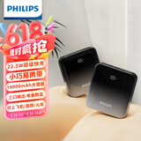 飞利浦（PHILIPS）充电宝小巧便携 22.5W超级快充10000毫安时 PD20W迷你移动电源 适用华为小米苹果可上飞机多口输出
