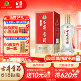 古井贡酒 经典 浓香型白酒 45度 500ml*1瓶 单瓶装 口粮酒