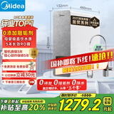 美的（Midea）国家补贴净水器家用0阻垢剂白泽1000G 5年长效RO反渗透 厨下式净水机过滤器直饮机净水机 2.65L/分