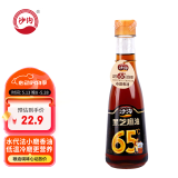 沙沟纯黑芝麻小磨香油216ml 芝麻油麻油 火锅蘸料油碟 传统石磨水代法