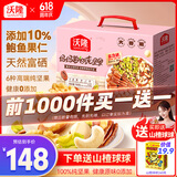 沃隆孕妇每日坚果纯坚果700g/28袋孕妈零食坚果礼盒孕期定制大礼包