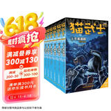 猫武士·新版二部曲· 新的预言 · 全6册套  儿童文学动物小说自主阅读生存勇气成长励志 奇幻冒险小说 中小学生青少年提升写作作文能力 课外书王芳推荐