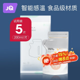 婧麒储奶袋一次性存奶袋母乳保鲜袋200ml储存袋专用 储奶袋五片【赠品专用】】