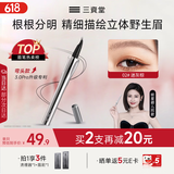 三资堂二叉眉笔弯头迷灰棕 持久防水防汗野生眉初学新手易上手 送女友