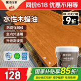 嘉宝莉（CARPOLY）防腐木油水性木蜡油木器清漆透明防腐户外实木亭子栏杆黄花梨3KG