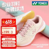 YONEX尤尼克斯羽毛球鞋yy女款训练透气缓震SHB101CR 米粉 38