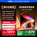 Vidda 海信电视50英寸 R50 一级能效 莱茵低蓝光护眼 以旧换新国家补贴游戏液晶平板电视50VR1Q