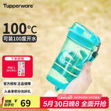 特百惠（Tupperware）晶彩mini塑料杯280ML 男女学生夏季水杯子儿童双饮口便携 碧海蓝