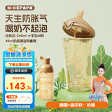 奶爸爸（Nicepapa）翻盖奶瓶240ml一岁以上ppsu吸管杯6个月防胀气学饮杯儿童直饮杯 卡扣款- 240ml 7-10个月 +清洗剂