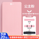 奥义瑜伽垫女加厚防滑跳绳健身垫隔音减震加宽跳操健身舞蹈垫 粉80cm*10mm宽大舒展(含包)