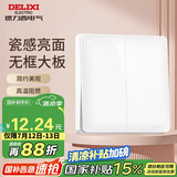 德力西(DELIXI)开关插座面板 CD821系列 双开二开单控开关 时尚白大板