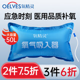 氧精灵50升便携医用氧气袋旅行家用充氧袋老人孕妇氧气包搭配制氧机使用