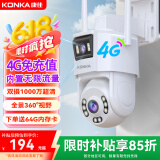 康佳4g监控无线摄像头无需连wifi监控器360度无死角带夜视全景手机远程家用终身免流量高清室户外插电