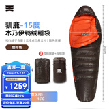天石城市轻户外羽绒睡袋成人木乃伊睡袋大人可拼接双人露营登山驯鹿 3.0版 -15度右开 咖啡色