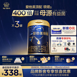 爱他美（Aptamil）领熠幼儿配方奶粉3段（12—36月龄） 800g*3罐  爱他美领熠
