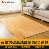志高（CHIGO）碳晶地暖垫石墨烯地热垫电热地毯发热榻榻米加热地垫客厅取暖脚垫 【1.5米*2米】90-150㎡客厅适用