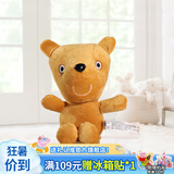 小猪佩奇毛绒玩具安抚公仔可爱卡通玩偶生日礼物29cm佩奇的泰迪熊