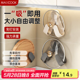 美厨（maxcook）锅盖架砧板架 吸盘式挂架免打孔厨房置物架收纳架旋转架 MCZW8968