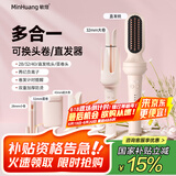 敏煌（MinHuang）全自动卷发棒40mm神器三合一32大卷蛋卷卷发棒夹负离子28五合一卷发棒直发梳 送女友生日礼物
