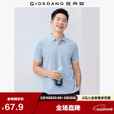 佐丹奴Polo衫男士蜂巢网眼珠地布男翻领上衣polo衫男短袖01011425