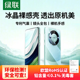 绿联【环保认证】适用华为mate60pro手机壳透明mate60pro+保护套镜头全包气囊防摔防滑软壳不易发黄