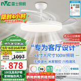 雷士（NVC）LED照明风扇灯吊扇餐厅卧室客厅全光谱1级能效三防灯具48寸100瓦