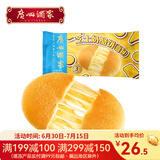 广州酒家利口福芝士系列 奶酪饼牛肉卷鸡肉卷  芝士特色小吃营养早餐 生鲜面点 芝士奶酪饼240g