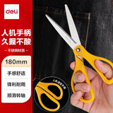 得力（deli）剪刀办公手工剪子家用 办公用品安全人机造型学生圆头剪纸刀美工刀180mm 6091黄色