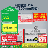 公牛(BULL)118型开关插座布线盒 十二孔插座暗盒 墙插底盒4位暗盒H16（适用200mm面板)