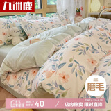 九洲鹿磨毛被套200x230cm单件秋冬季学生宿舍床上单被罩 树影婆娑
