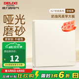 德力西（DELIXI）开关插座面板 哑光磨砂 奶油风86型暗装墙壁电源插座 827银桂黄 一开双控开关