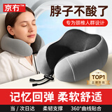 京冇u型枕午睡枕护颈头枕旅行午休睡眠专用颈椎枕办公室汽车飞机脖枕