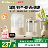 小熊（Bear）恒温水壶奶瓶消毒器带烘干一体机恒温壶二合一TNQ-C12K5 1.2L