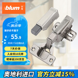 百隆（BLUM）奥地利进口CLIP100°半盖快装铰链橱柜衣柜门铰链组合五金配件