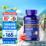 普丽普莱深海鱼油1400mg90粒高含量浓缩omega-3EPADHA 美国进口