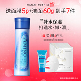 花印水漾润颜乳液150ml 保湿滋润 男女乳液 护肤品礼物送女生