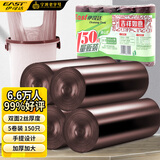 伊司达 背心垃圾袋 大号加厚手提垃圾袋厨房用150只50cm*60cm 垃圾分类
