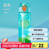希乐大容量塑料杯tritan男运动水杯女高颜值随手杯带滤网 迪卡蓝680ml